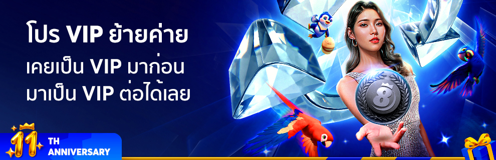 โปรโมชั่น mb66